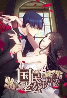 Trump card warm marriage