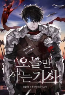 A Knight Who Eternally Regresses