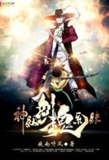 God Of Soul System